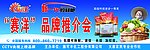 赛洋店招