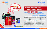 千元3G智能手机