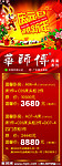 庆元旦 迎新年