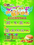 儿童套餐