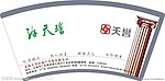 天誉纸杯
