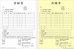 合同书