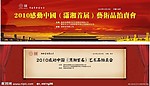 舞台背景墙