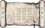 曹操《短歌行》
