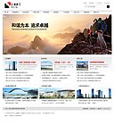 上海建工网页