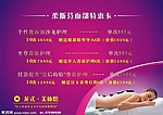 柔斯芬面部台卡
