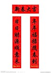 光大银行春联