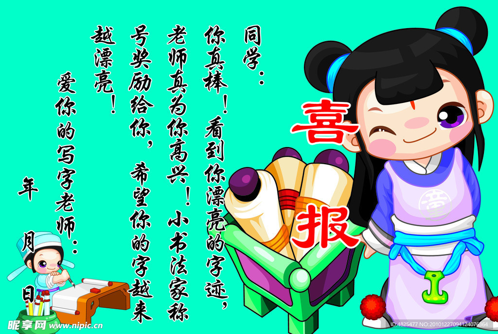 书法