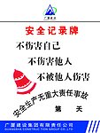 广厦牌