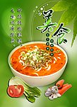 餐饮墙体文化