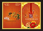 宝贵吉祥中国年新年贺卡