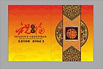 祝福新年快乐新年贺卡