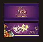 2011迎新春新年贺卡