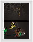 岁岁万象新年贺卡