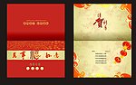 万事如意 新年贺卡