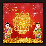 万事如意 新年贺卡