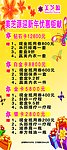 美之源展架