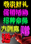 商场立体字