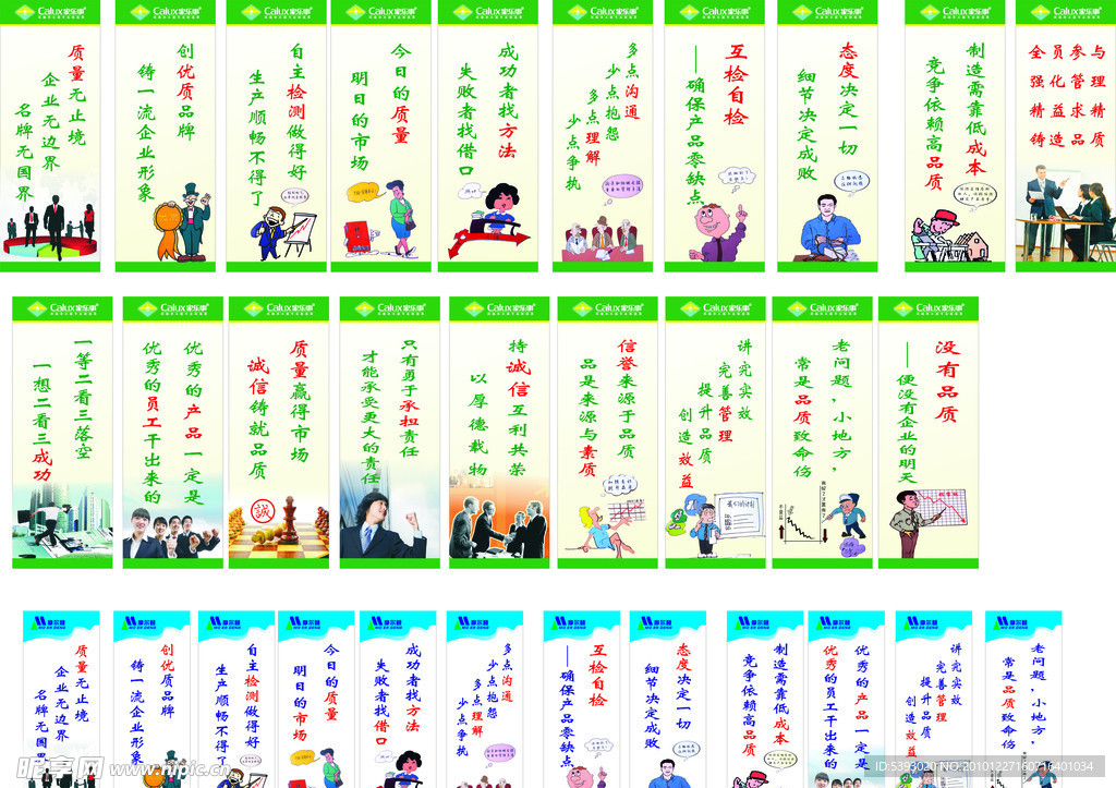 企业标语