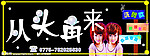 发廊
