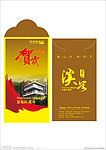利是封