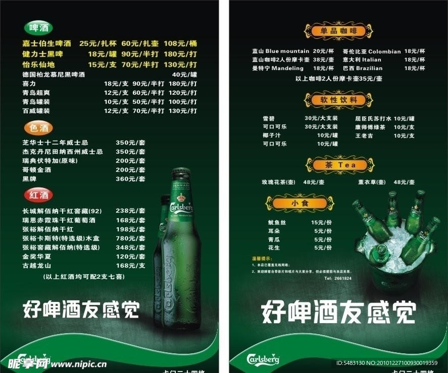 卡门二十四格
