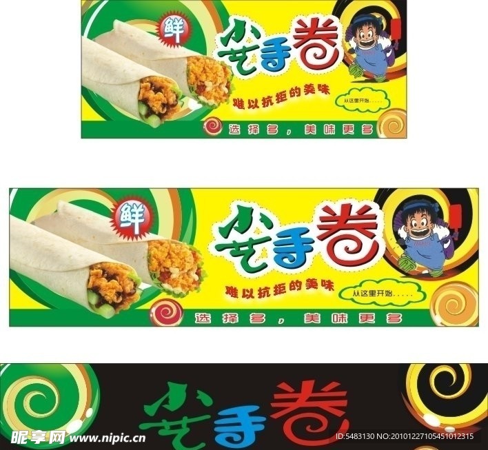 小艺手卷