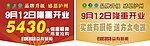 吊旗