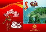 新年贺卡