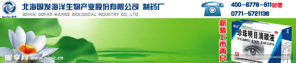 药业 banner logo
