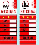 贝林达石化