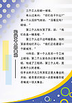 学校宣传栏展板