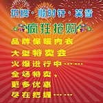 抢购