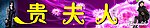 服装店门头