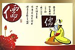 儒 思想