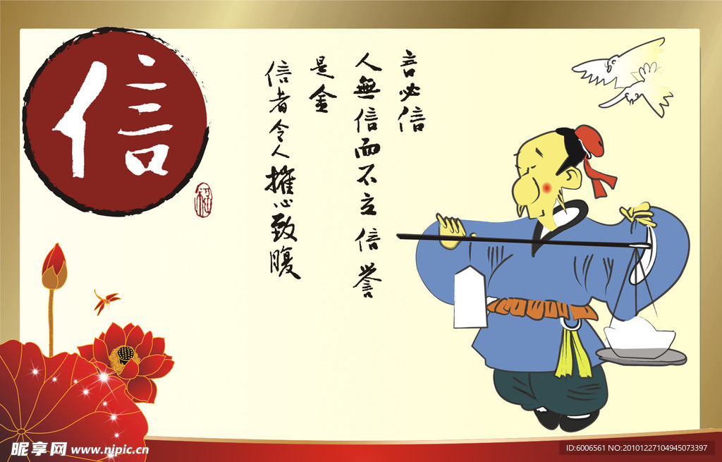 信誉