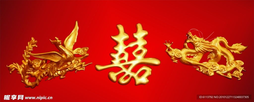 喜结良缘
