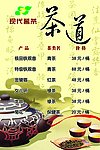 茶吧