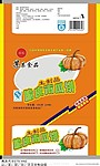 南瓜饼包装袋