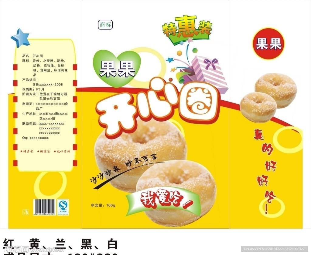 开心圈