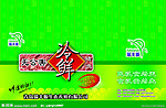 瑞丰源