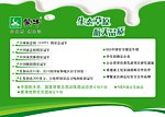 蒙牛服务卡反面