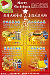 汉堡店套餐