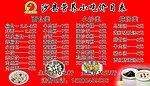 沙县价目表