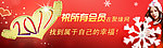 2011 交友网站banner