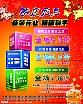 卫浴欧派地板庆元旦DM
