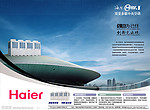 海尔双变多联中央空调