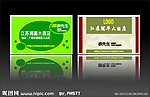 创意名片设计