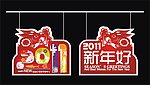 2011年兔年吊牌效果图