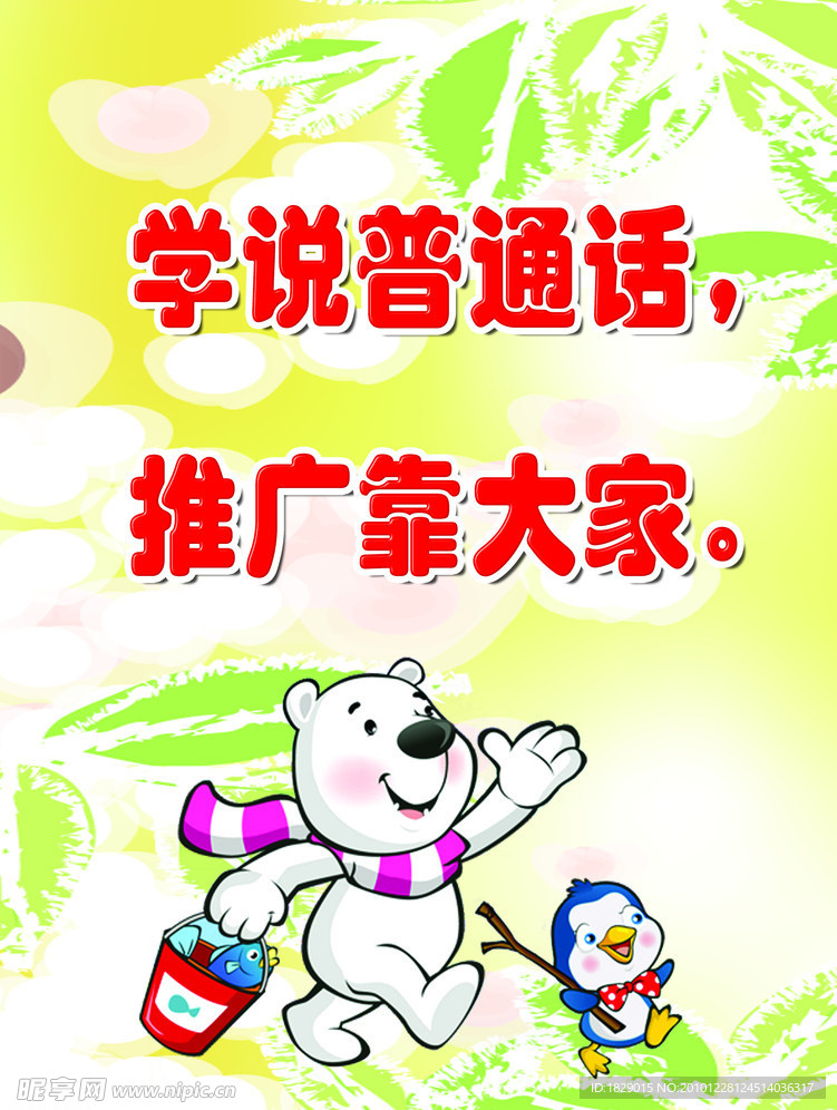 学校展板